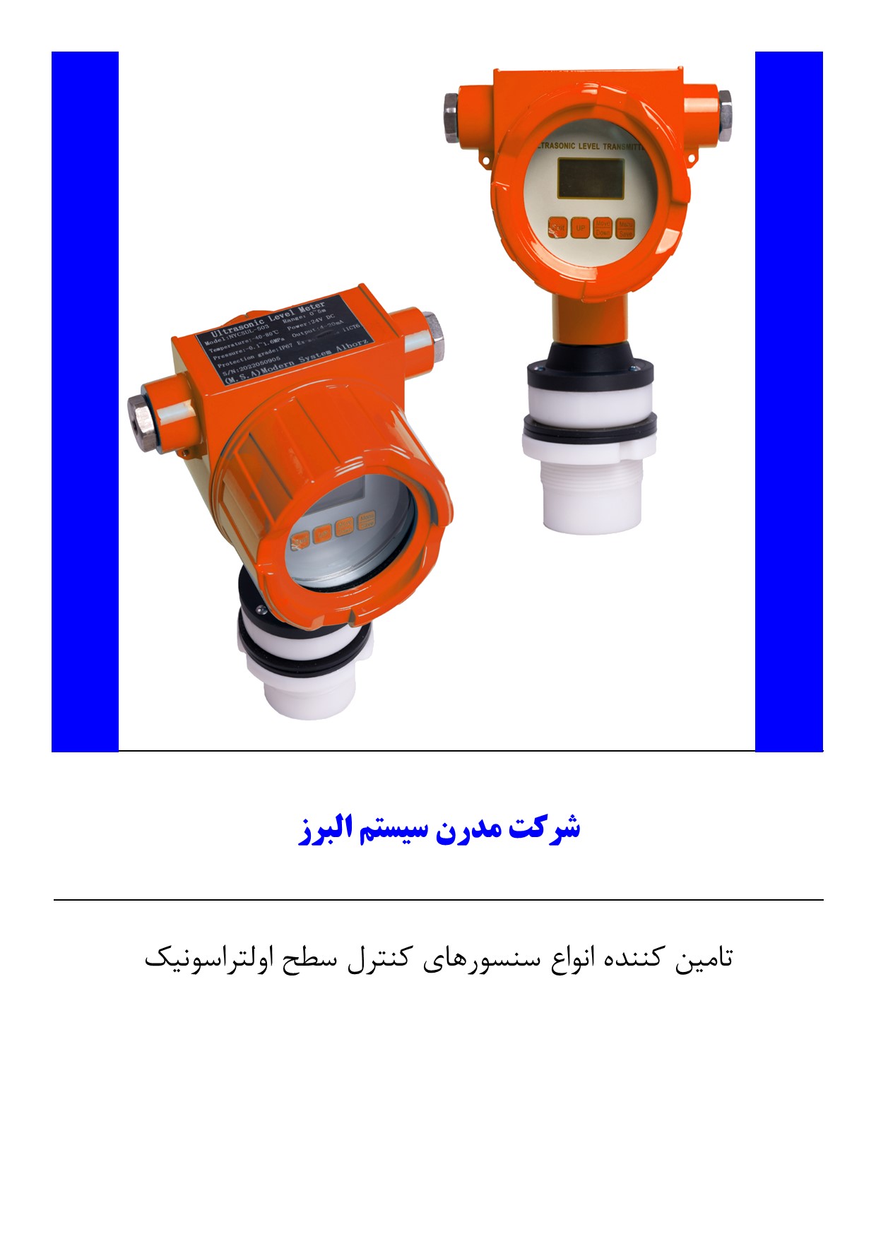 تکنیک های نصب سنسور اولتراسونیک 